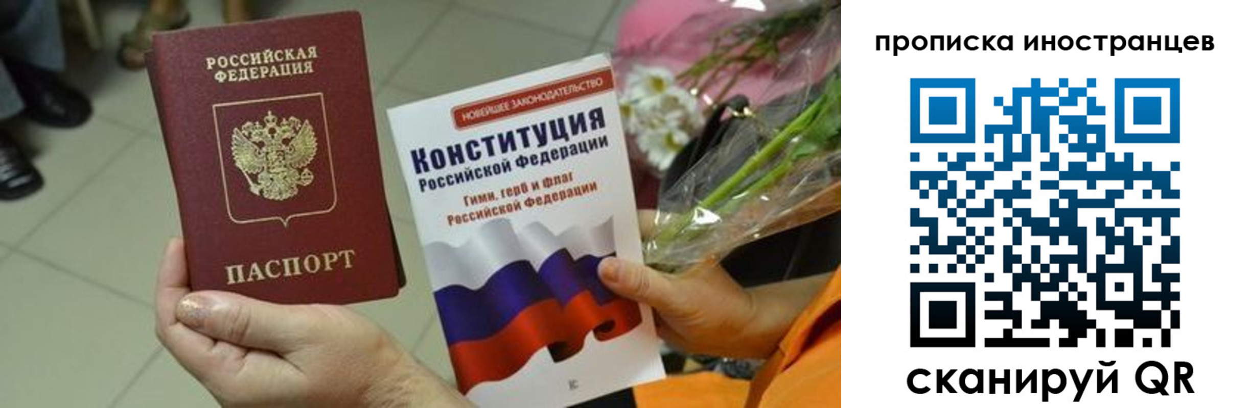 временная регистрация для школы в Пионерском