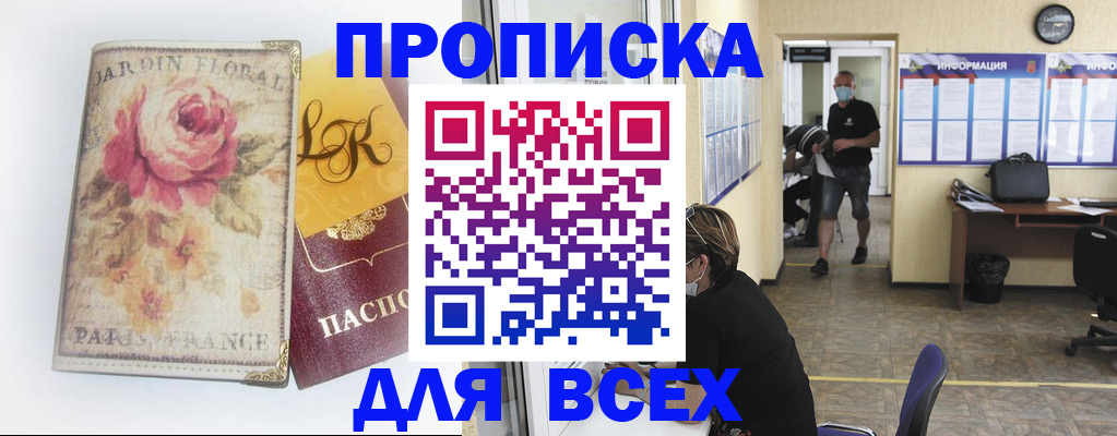 прописка для школы в Пионерском