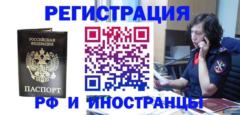 временная регистрация собственник в Пионерском