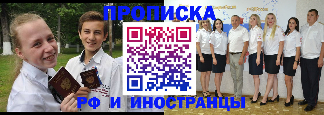 временная регистрация в квартире в Пионерском